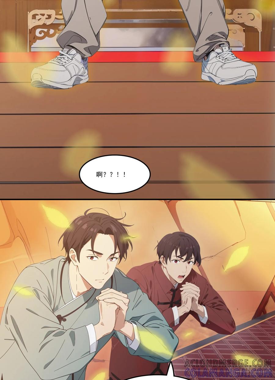 邪神降世，我有一座大凶狱 - 第76话：变成了别人家老祖_ - 第43张图