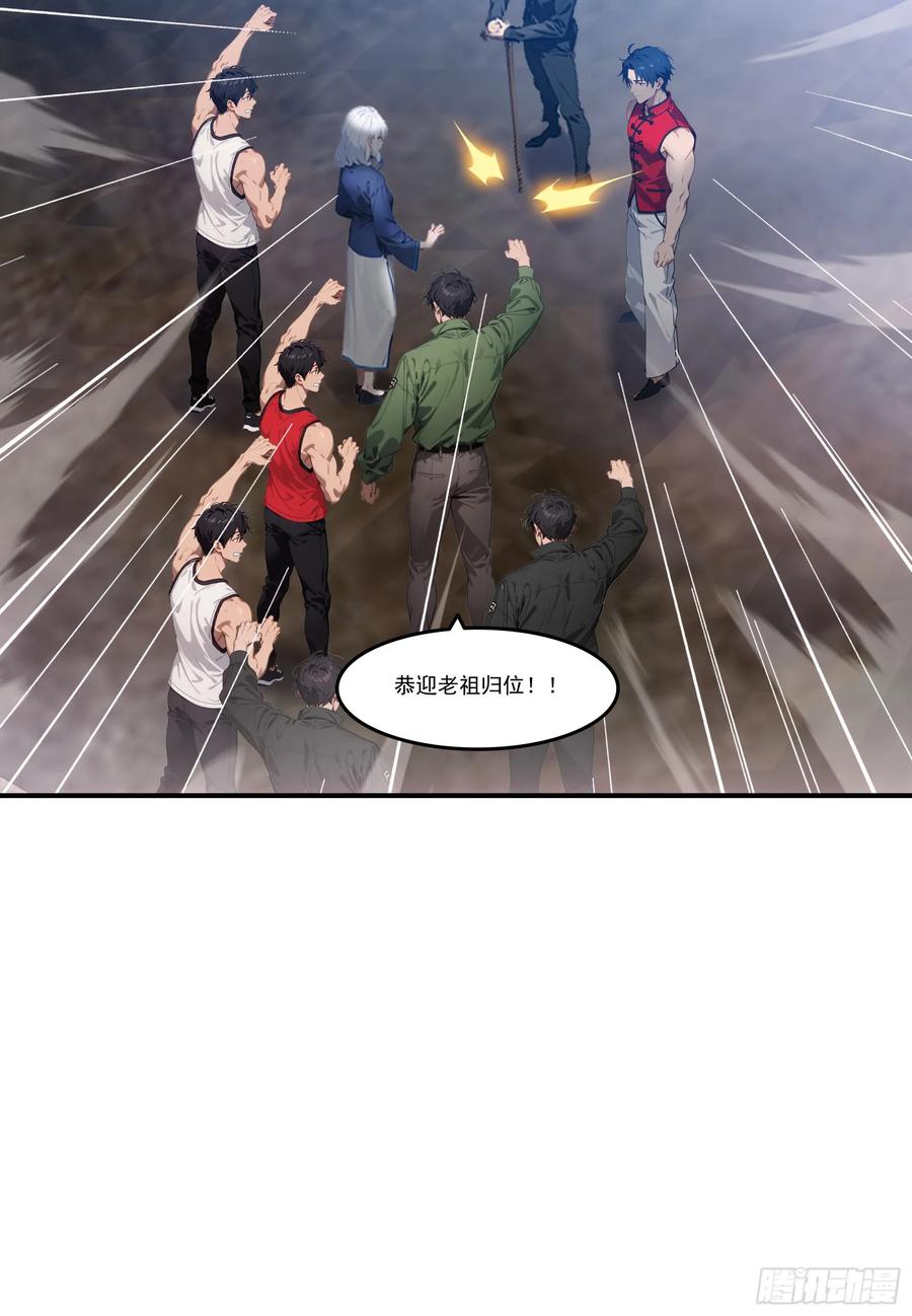 邪神降世，我有一座大凶狱 - 第76话：变成了别人家老祖_ - 第29张图