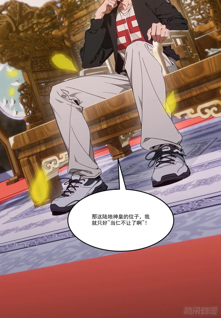 邪神降世，我有一座大凶狱 - 第76话：变成了别人家老祖_ - 第41张图