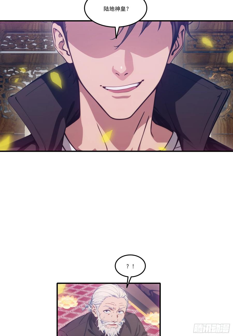 邪神降世，我有一座大凶狱 - 第76话：变成了别人家老祖_ - 第39张图