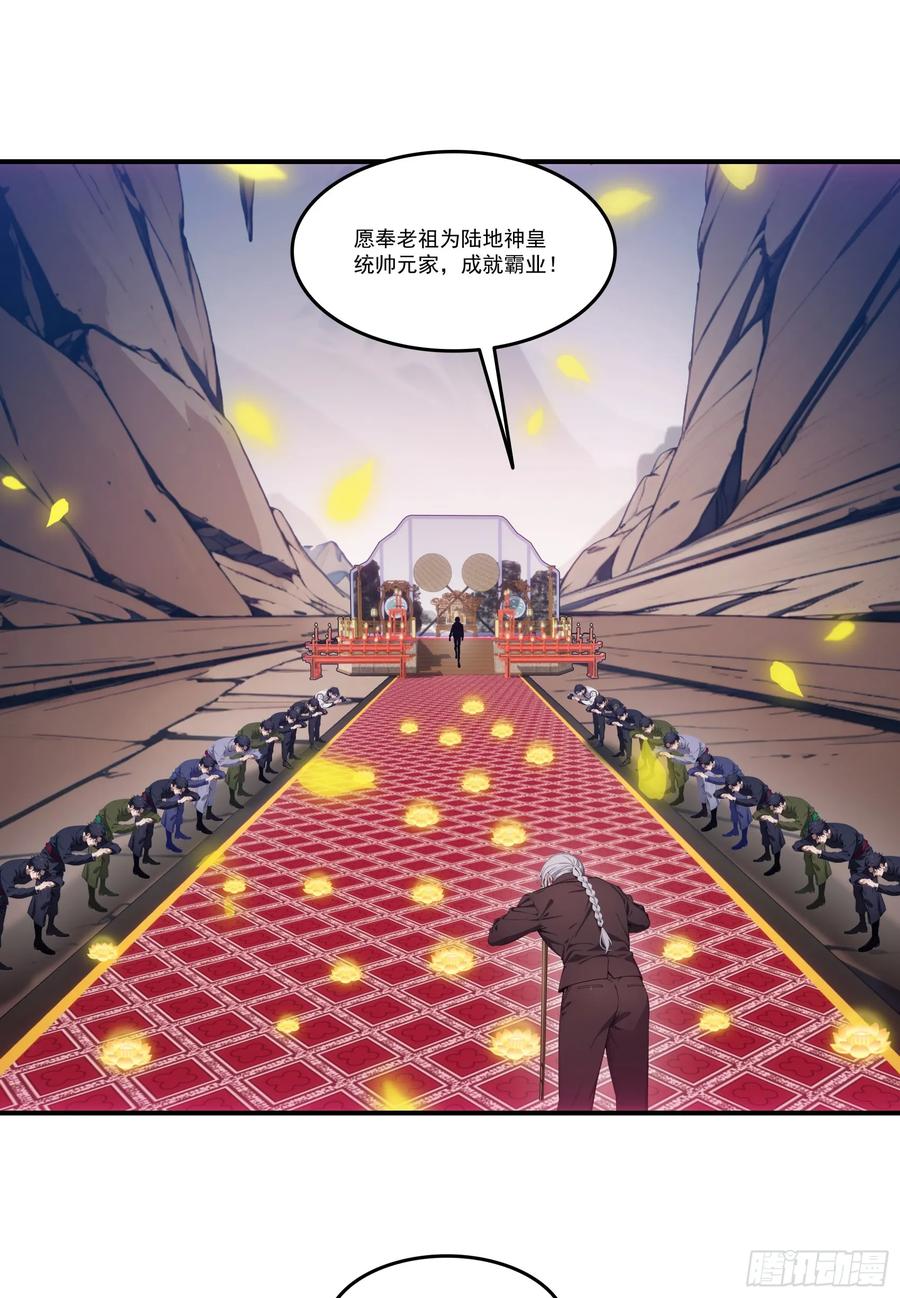 邪神降世，我有一座大凶狱 - 第76话：变成了别人家老祖_ - 第38张图