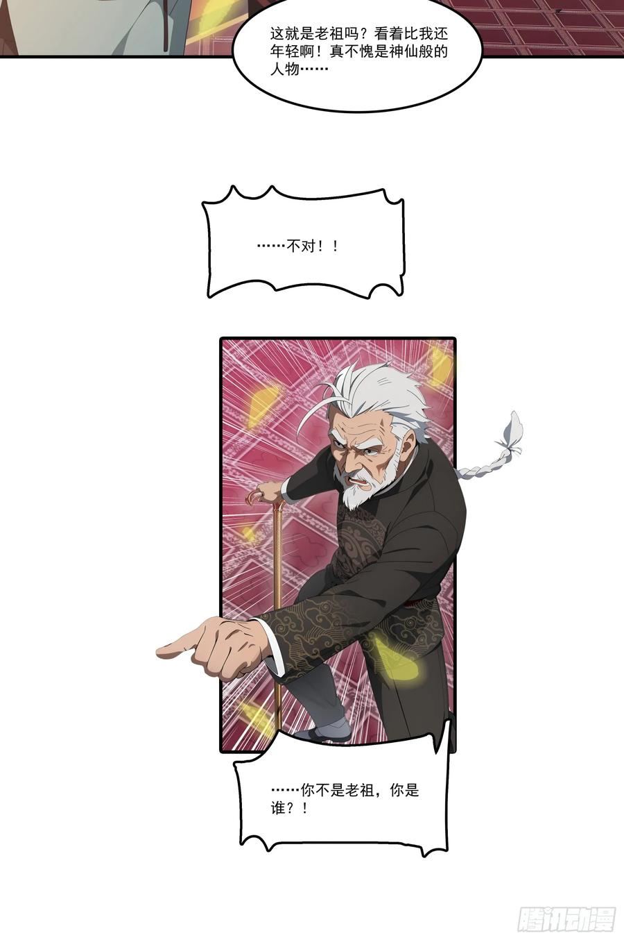 邪神降世，我有一座大凶狱 - 第76话：变成了别人家老祖_ - 第44张图
