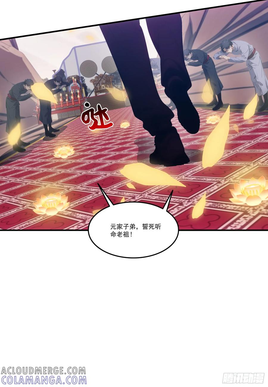 邪神降世，我有一座大凶狱 - 第76话：变成了别人家老祖_ - 第37张图