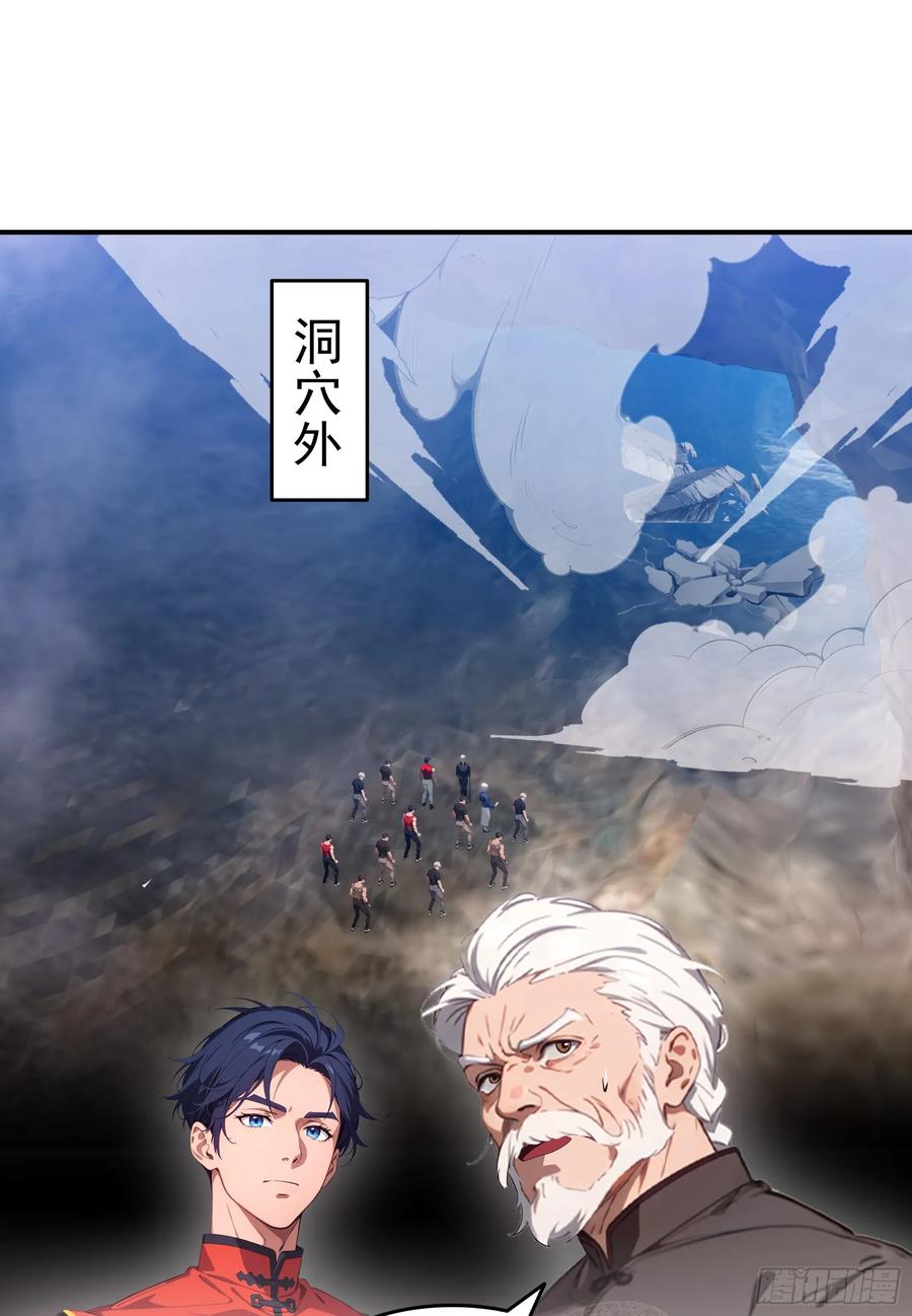 邪神降世，我有一座大凶狱 - 第76话：变成了别人家老祖_ - 第26张图