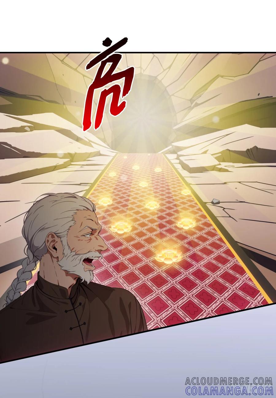 邪神降世，我有一座大凶狱 - 第76话：变成了别人家老祖_ - 第34张图