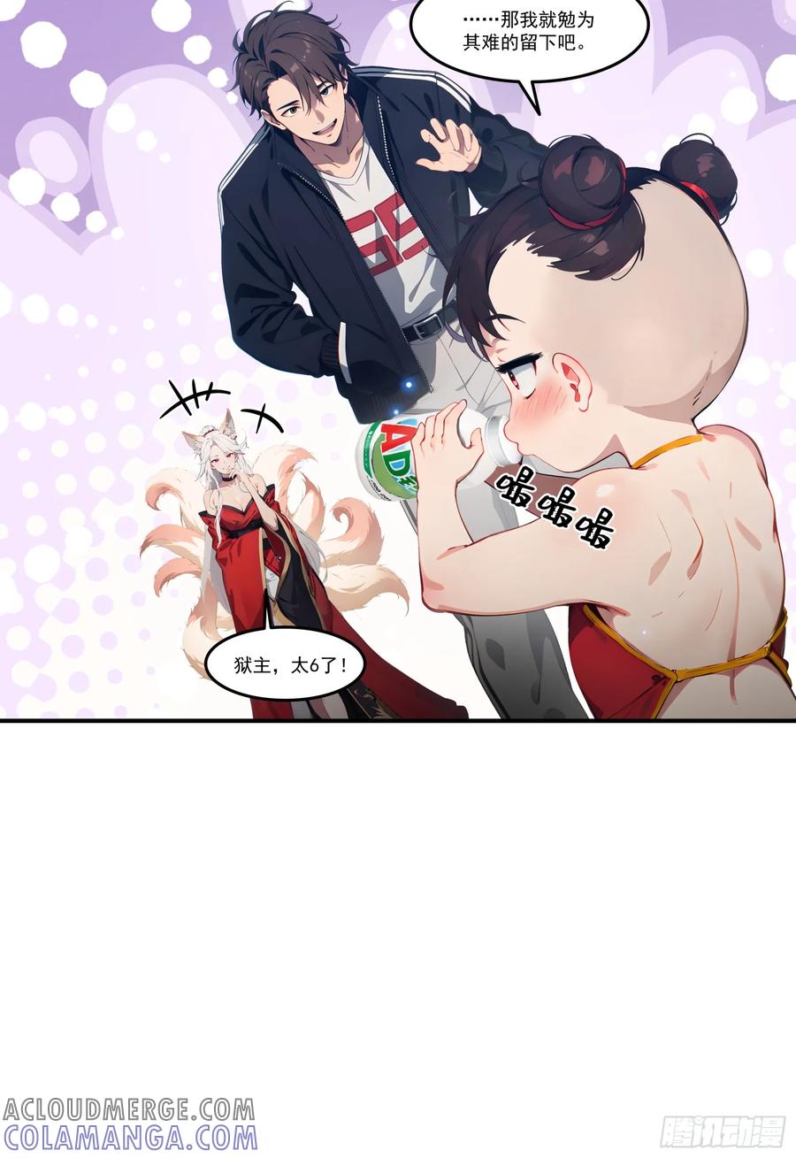 邪神降世，我有一座大凶狱 - 第76话：变成了别人家老祖_ - 第25张图