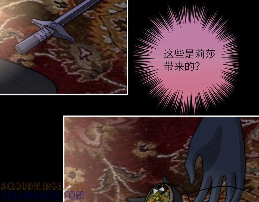 《罗斯玛丽的苏醒》05 献上的是她的血肉 第77页