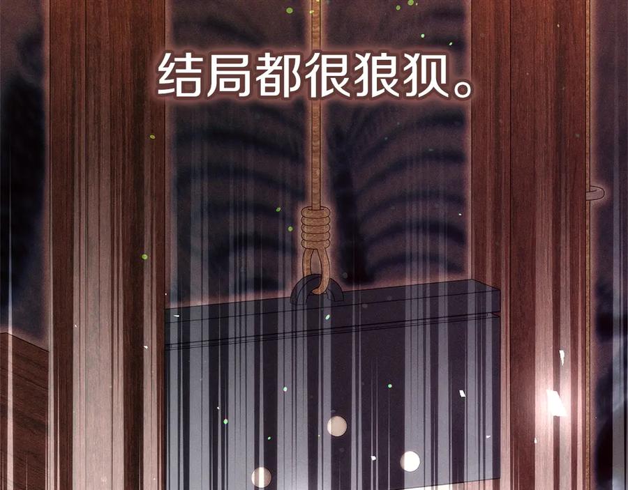 不幸的骑士，请和姐姐恋爱吧 - 第67话 抹除自己的记忆 - 第68张图