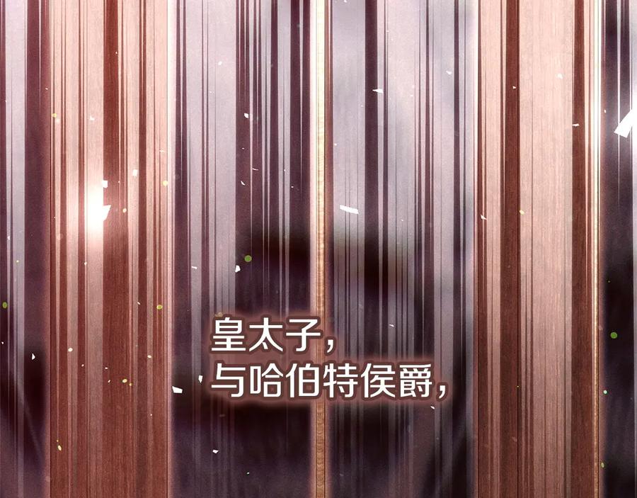 不幸的骑士，请和姐姐恋爱吧 - 第67话 抹除自己的记忆 - 第66张图