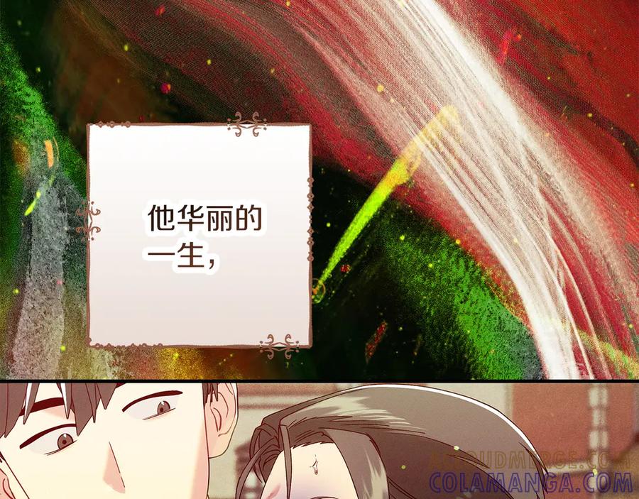 不幸的骑士，请和姐姐恋爱吧 - 第67话 抹除自己的记忆 - 第61张图