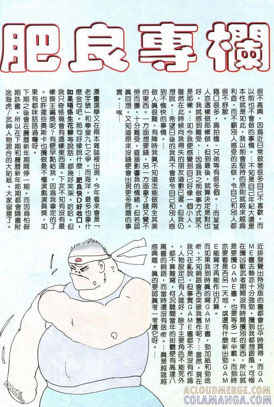 《武神》第15卷 第31页
