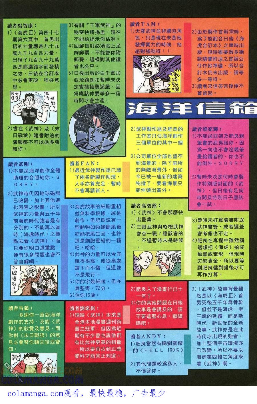 《武神》第15卷 第33页