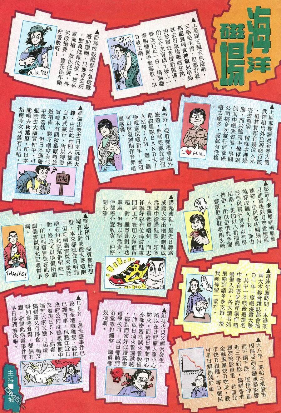 《武神》第15卷 第32页