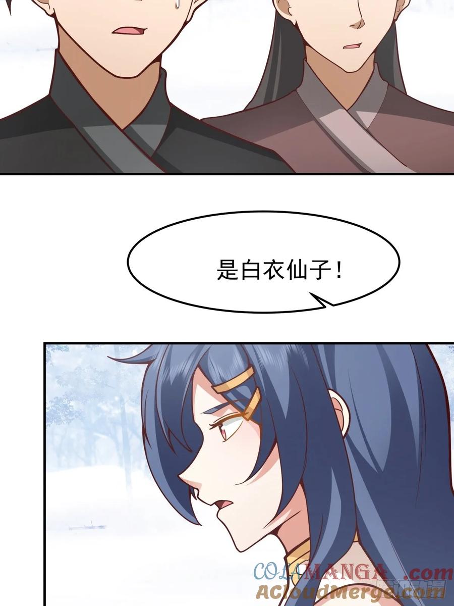 剑起·风云 - 71-天骄之战 - 第52张图