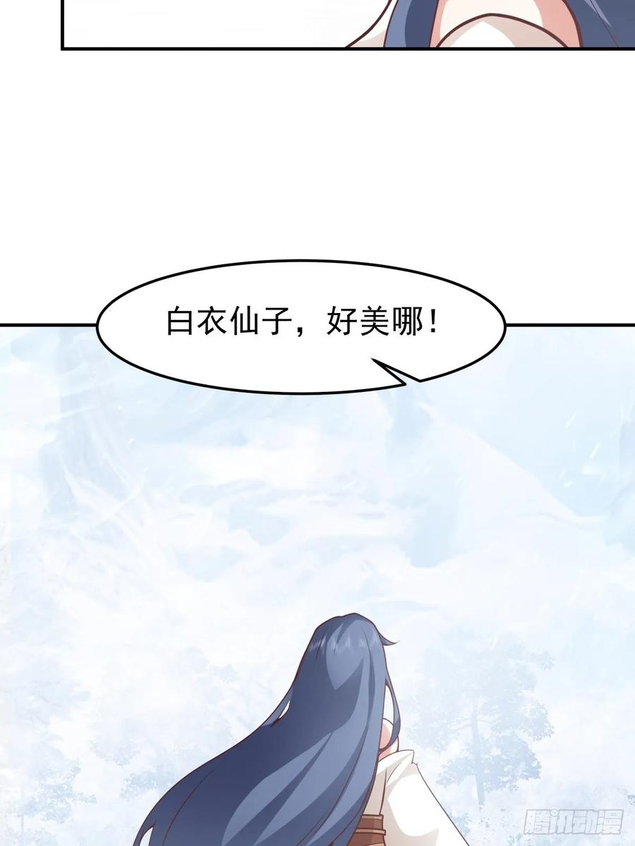 剑起·风云 - 71-天骄之战 - 第53张图