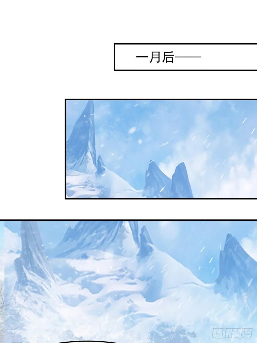 剑起·风云 - 71-天骄之战 - 第44张图