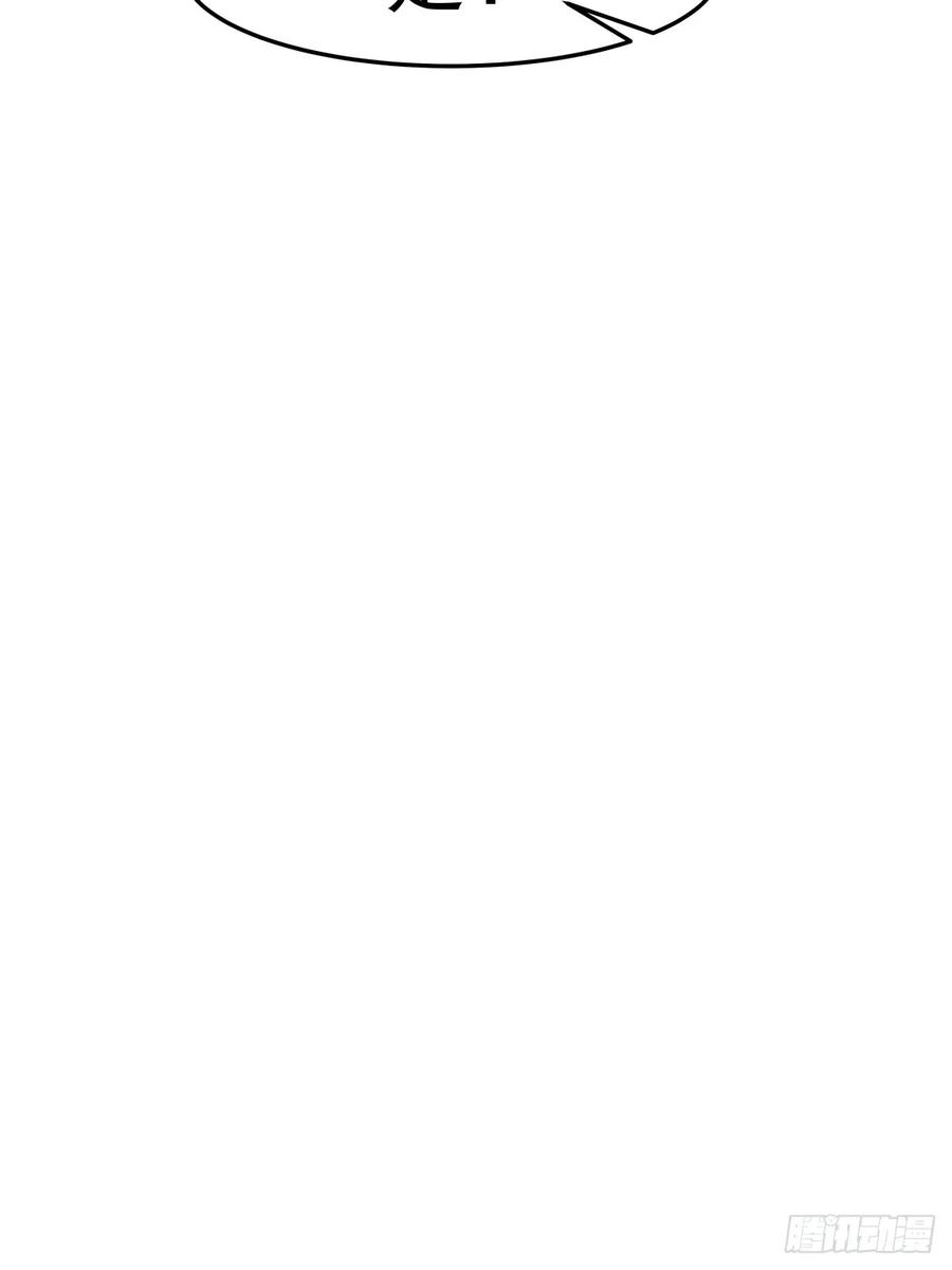 剑起·风云 - 71-天骄之战 - 第48张图