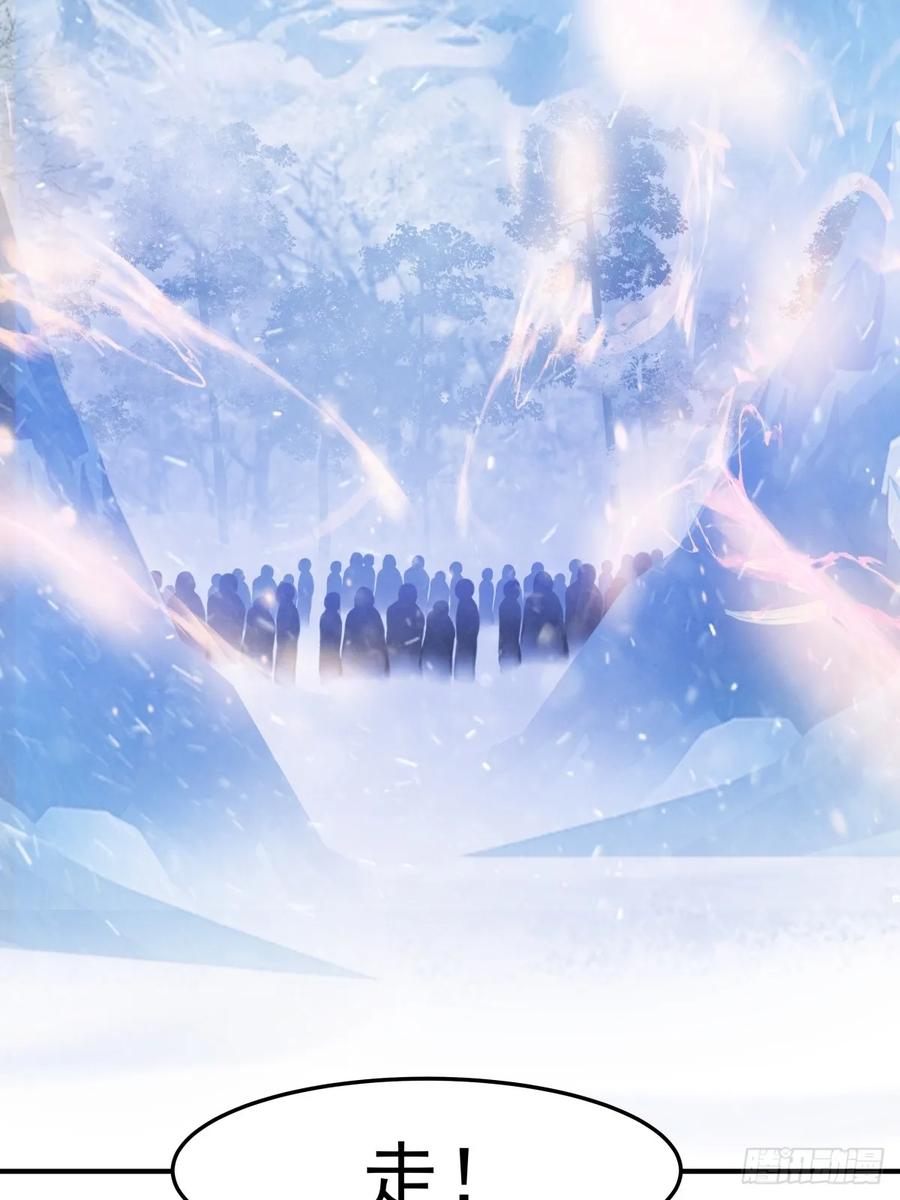 剑起·风云 - 71-天骄之战 - 第47张图