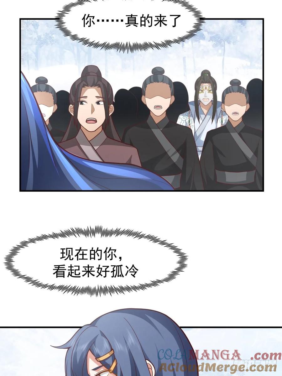 剑起·风云 - 71-天骄之战 - 第55张图