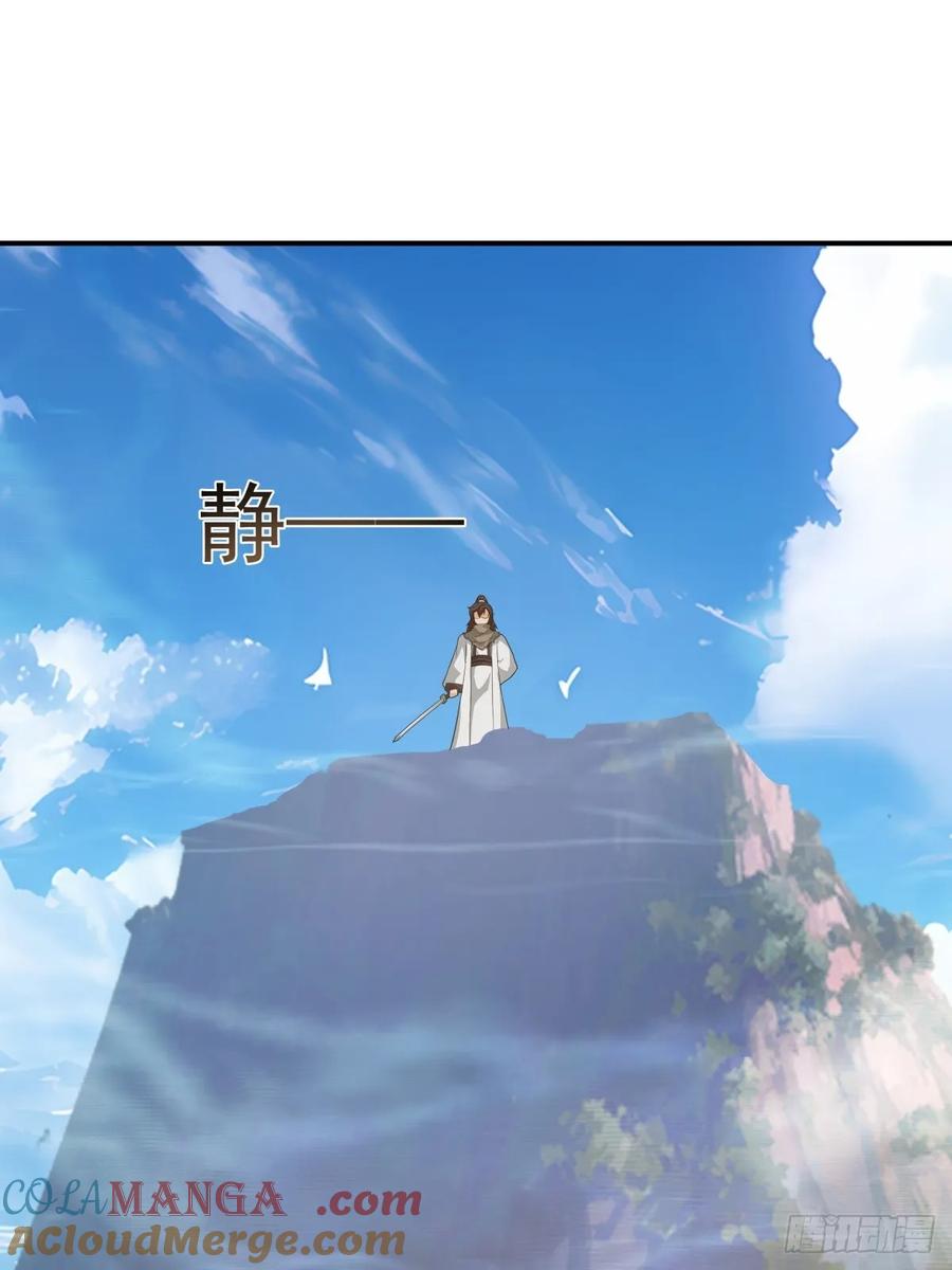 剑起·风云 - 71-天骄之战 - 第37张图