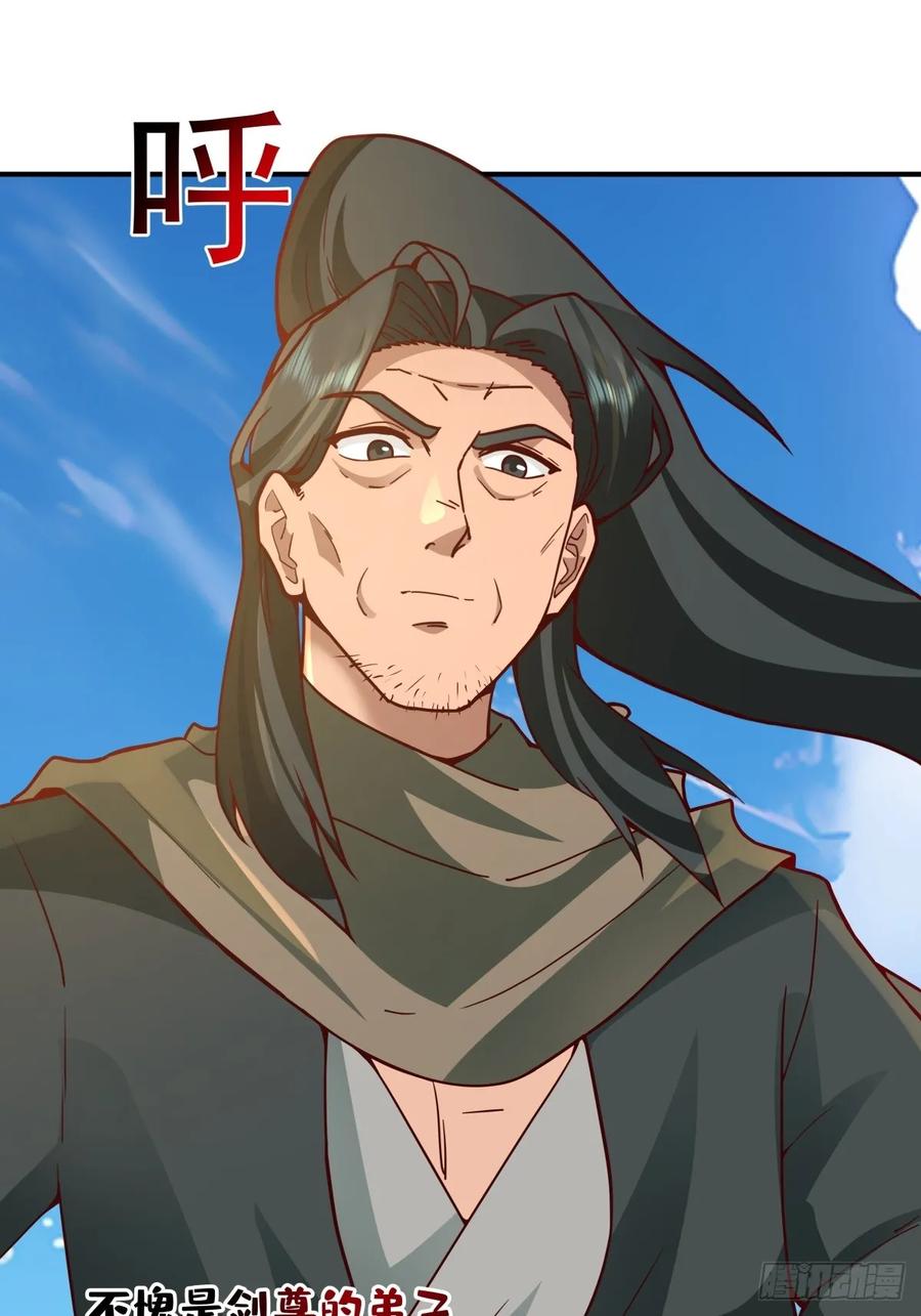 剑起·风云 - 71-天骄之战 - 第41张图