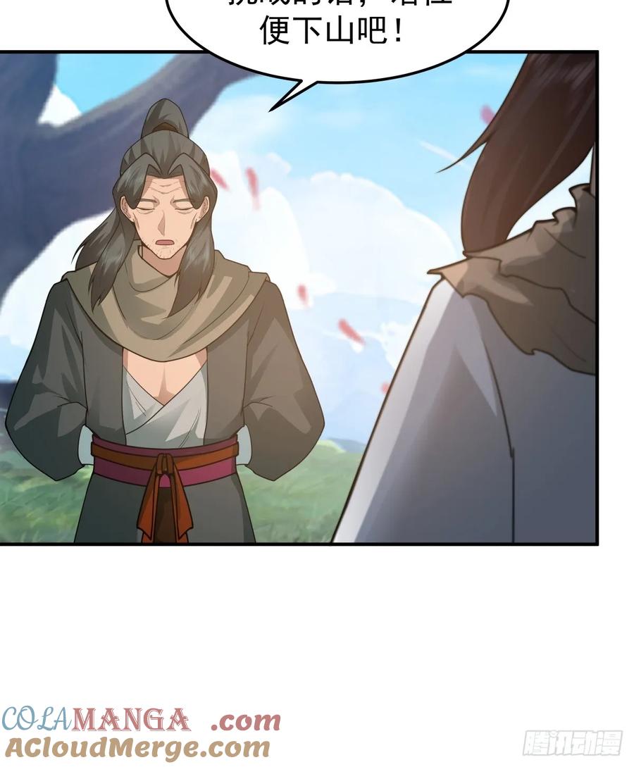 剑起·风云 - 71-天骄之战 - 第40张图