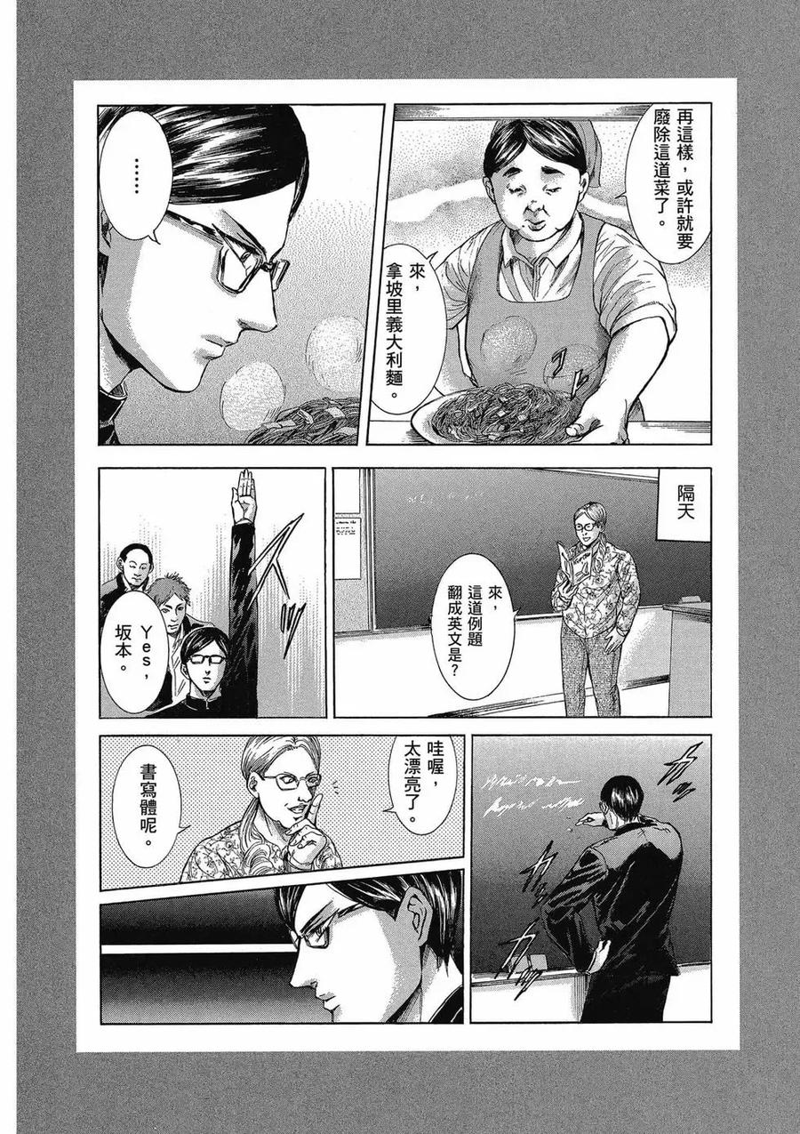 《在下坂本，有何贵干？》第03卷 第218页