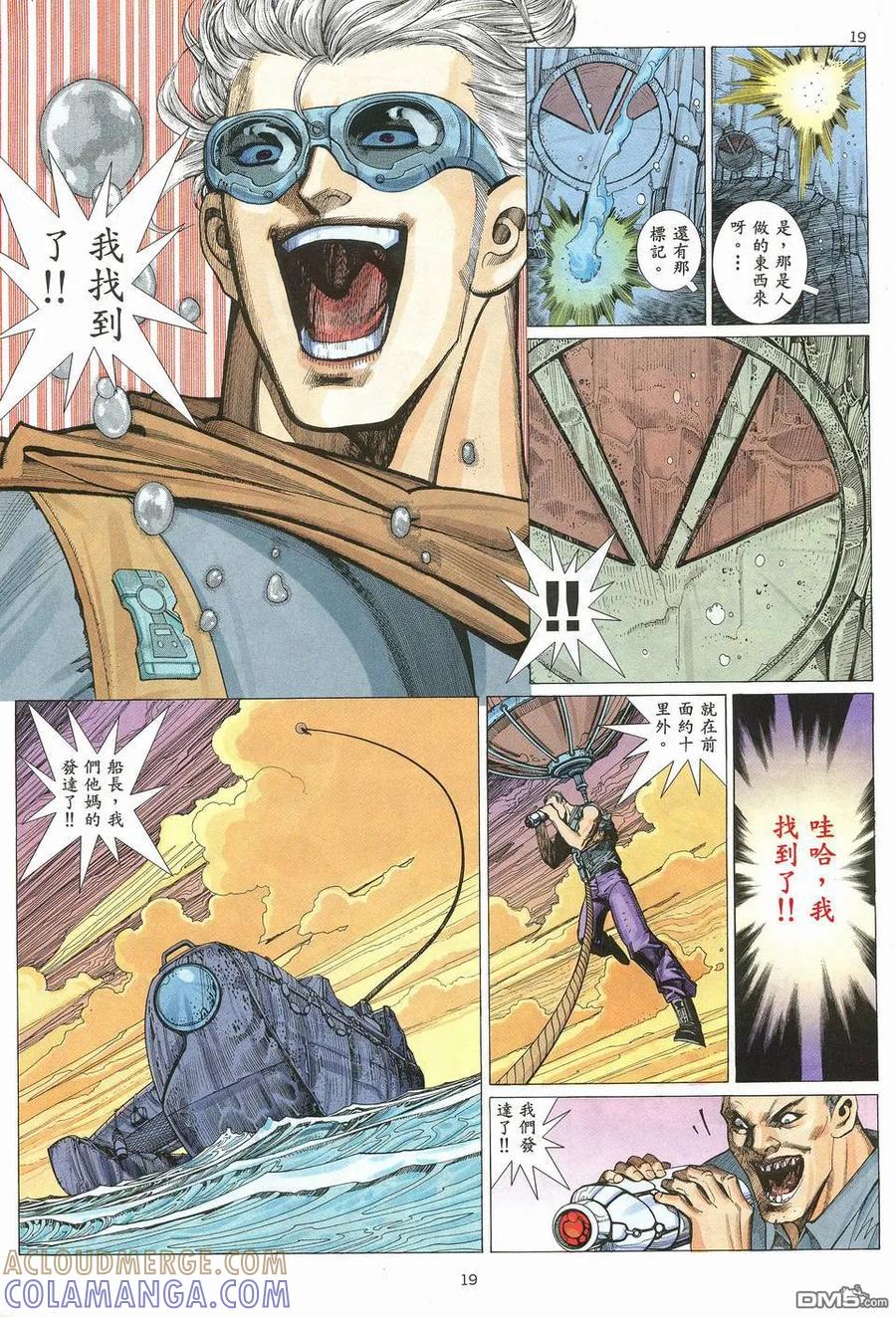 《武神》第16卷 第19页
