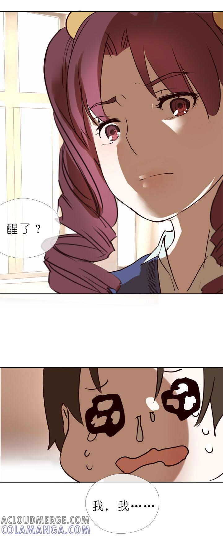 《祖先帮帮忙》第9话 第5页