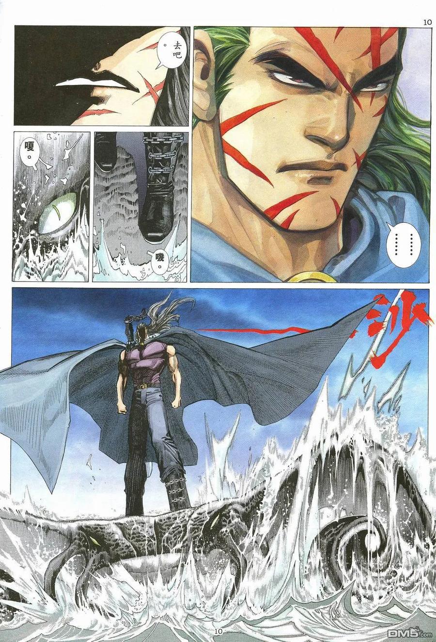 《武神》第17卷 第10页