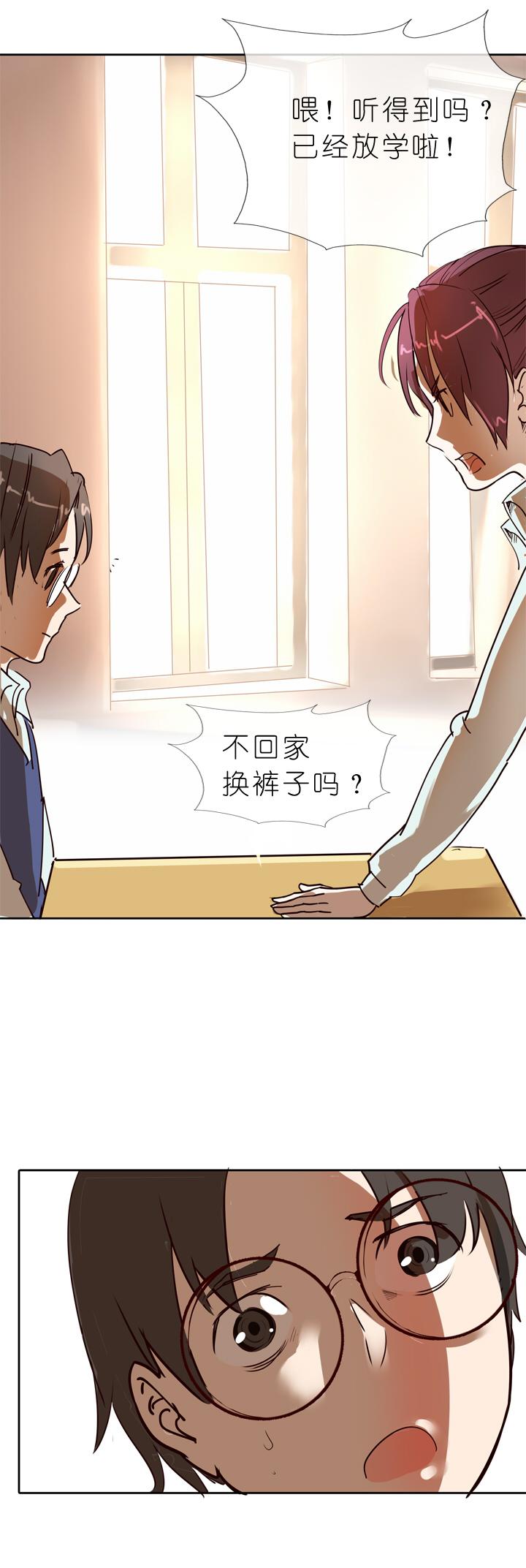 《祖先帮帮忙》第9话 第4页