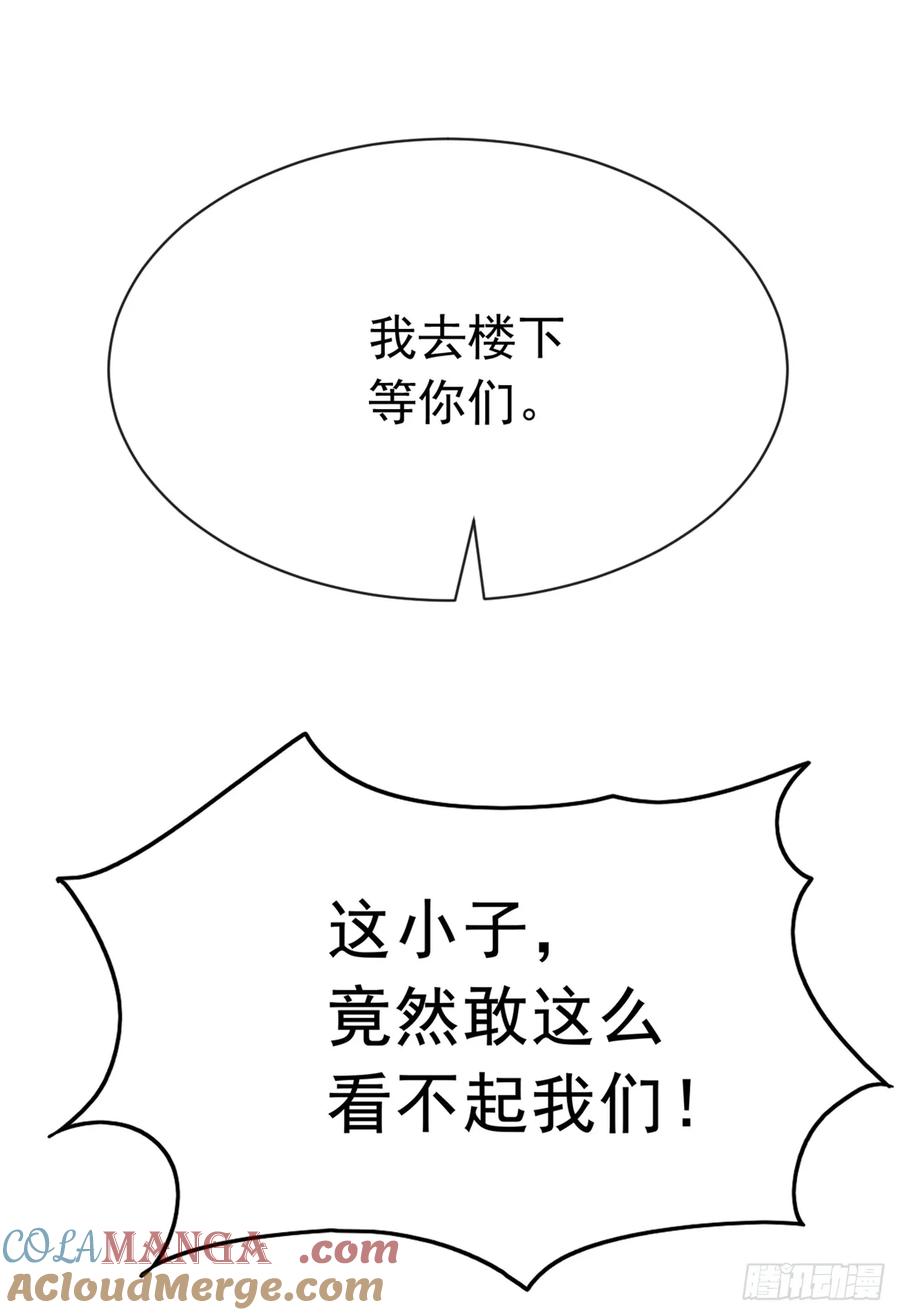 《大佬下山：开局成为男秘》第104话 我今天奉陪到底！ 第7页