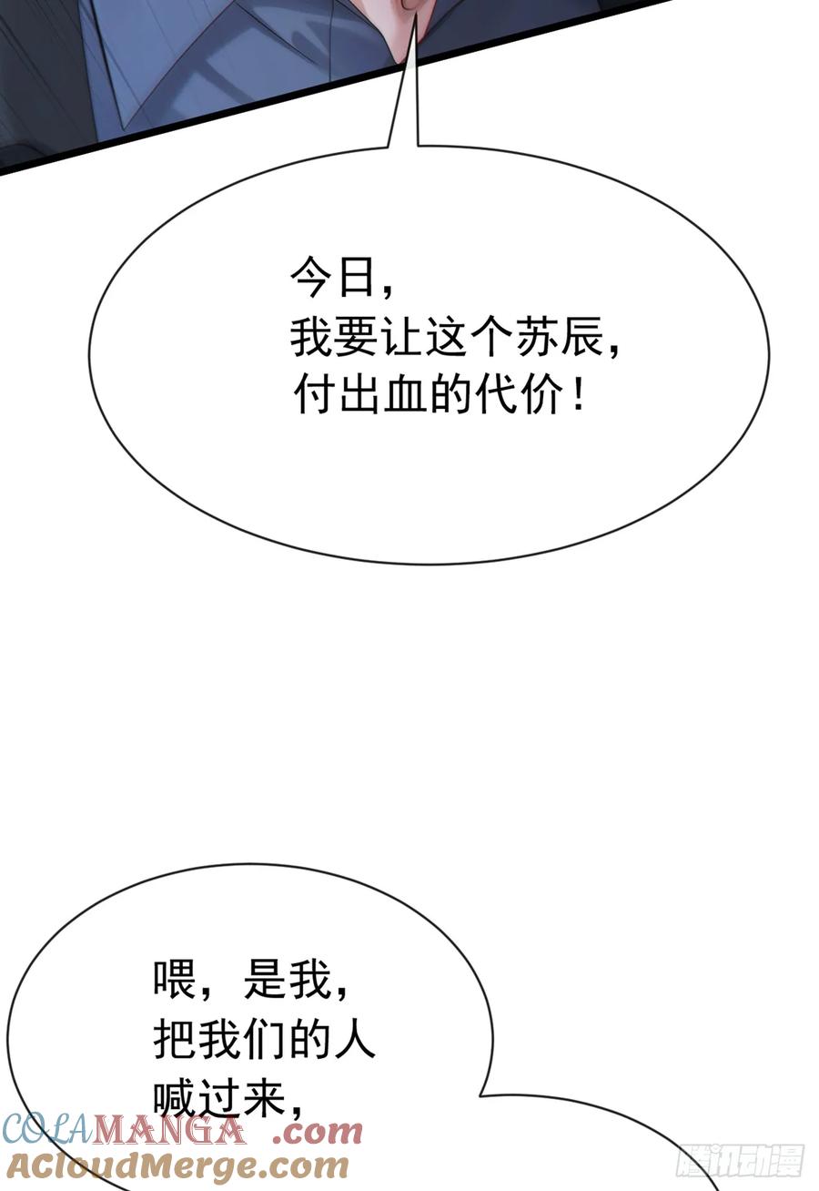 《大佬下山：开局成为男秘》第104话 我今天奉陪到底！ 第10页