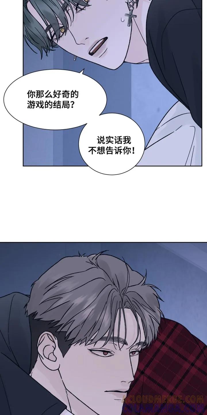 《狂夜追凶》第90章：【第二季】求你别抛弃我 第15页