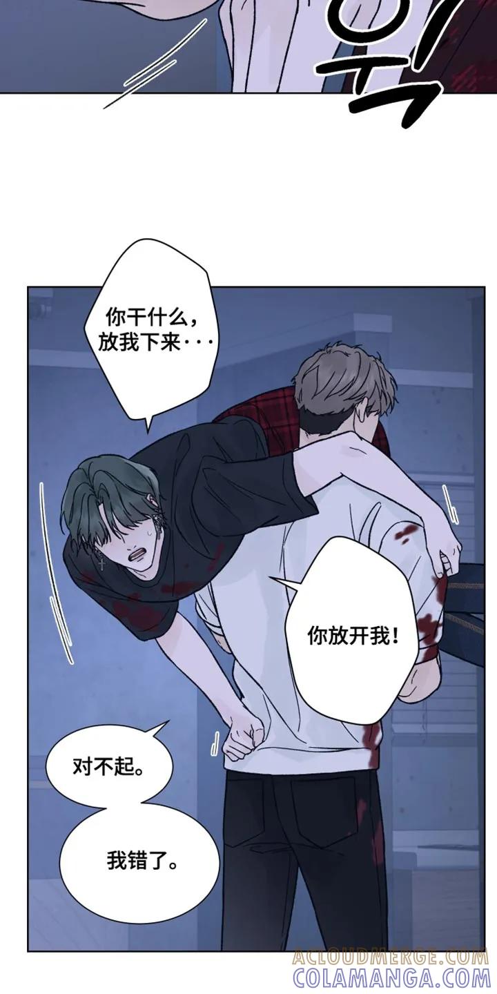 《狂夜追凶》第90章：【第二季】求你别抛弃我 第13页
