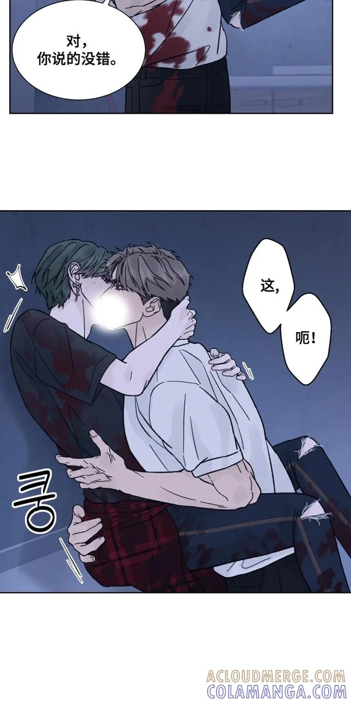 《狂夜追凶》第90章：【第二季】求你别抛弃我 第17页