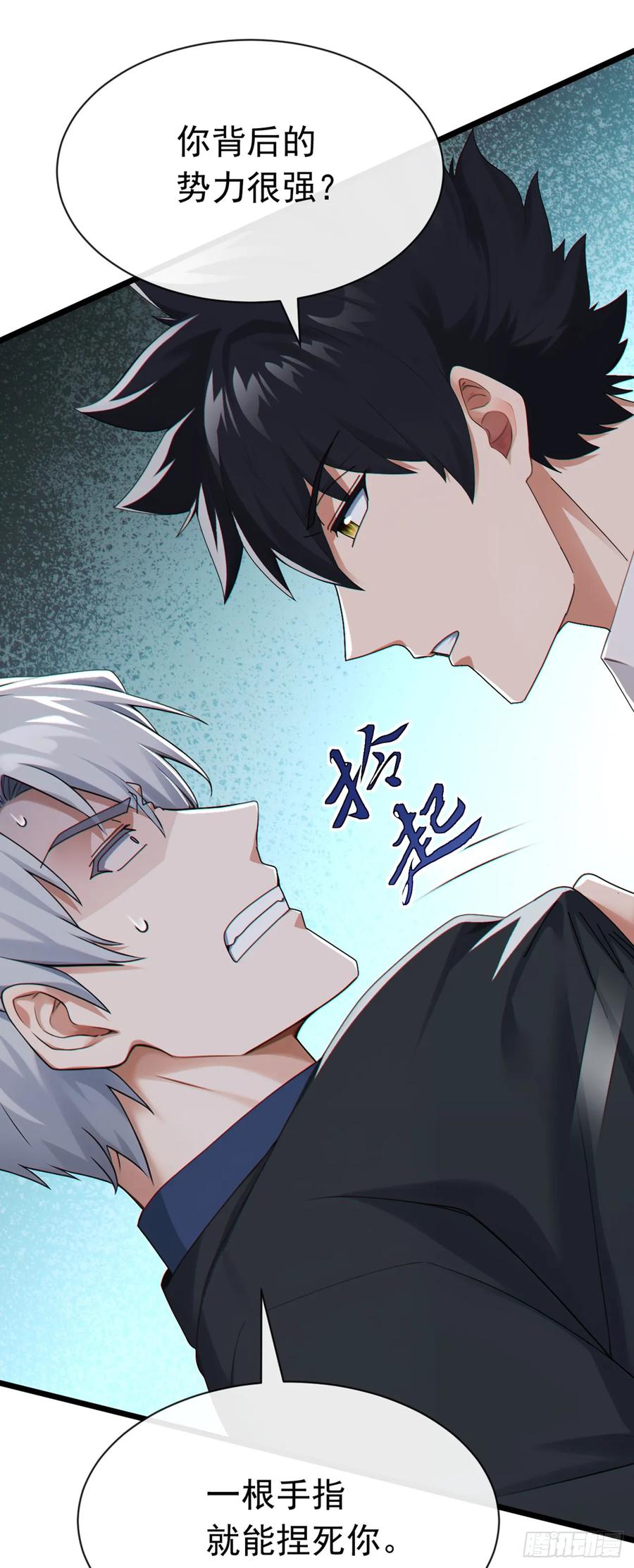 《大佬下山：开局成为男秘》第104话 我今天奉陪到底！ 第2页