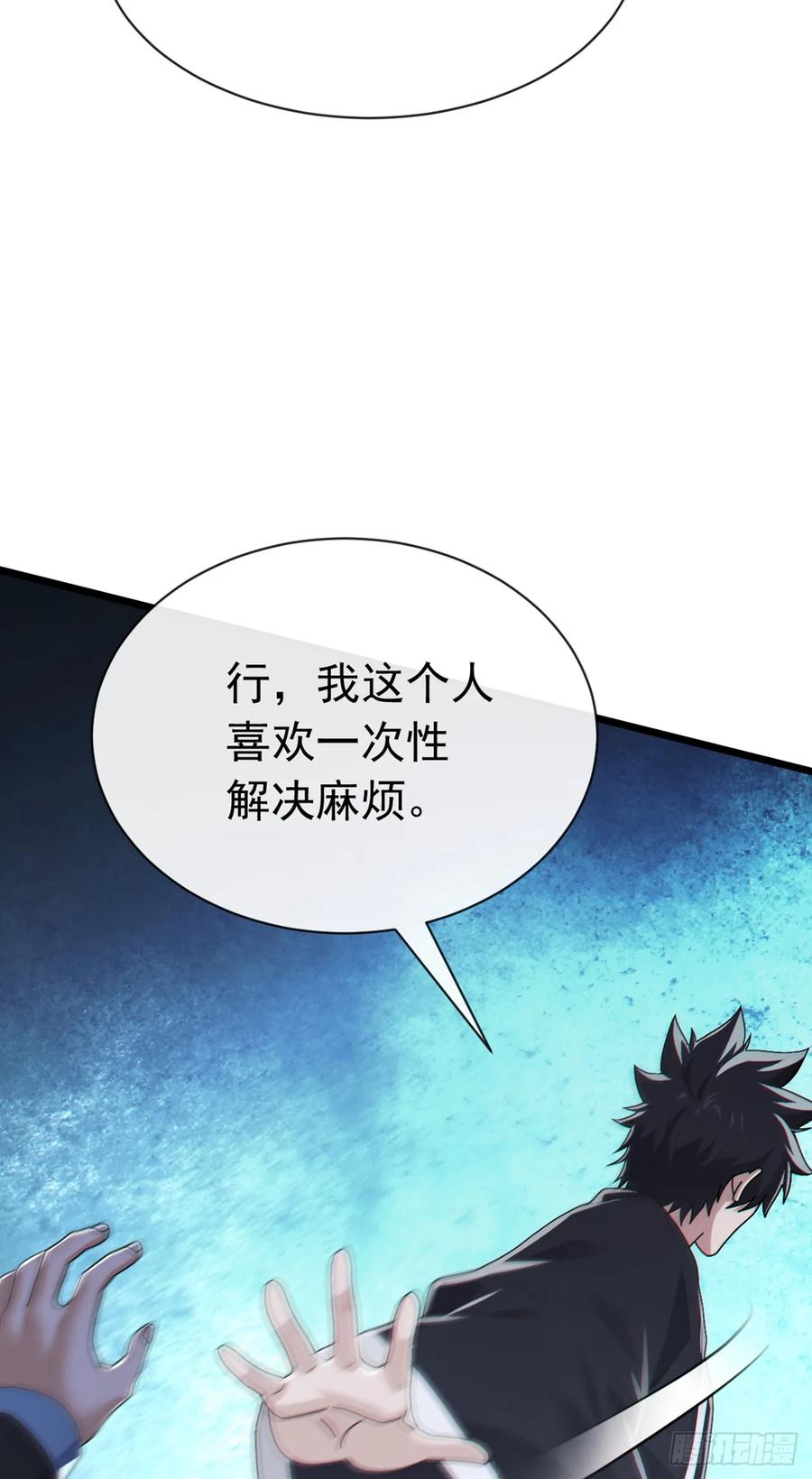 《大佬下山：开局成为男秘》第104话 我今天奉陪到底！ 第3页