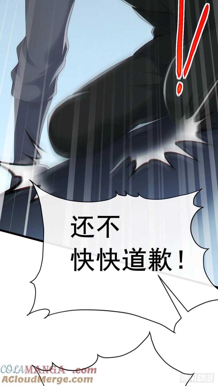 《大佬下山：开局成为男秘》第105话 你给我继续跪着！ 第9页