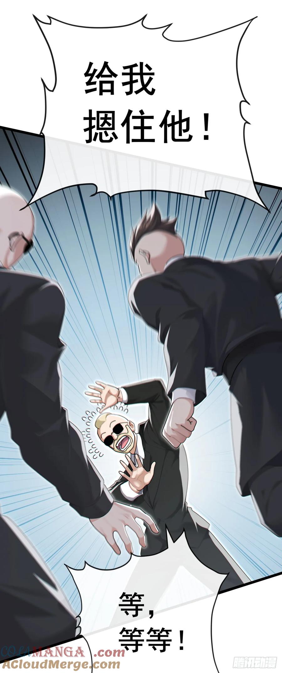 《大佬下山：开局成为男秘》第105话 你给我继续跪着！ 第7页