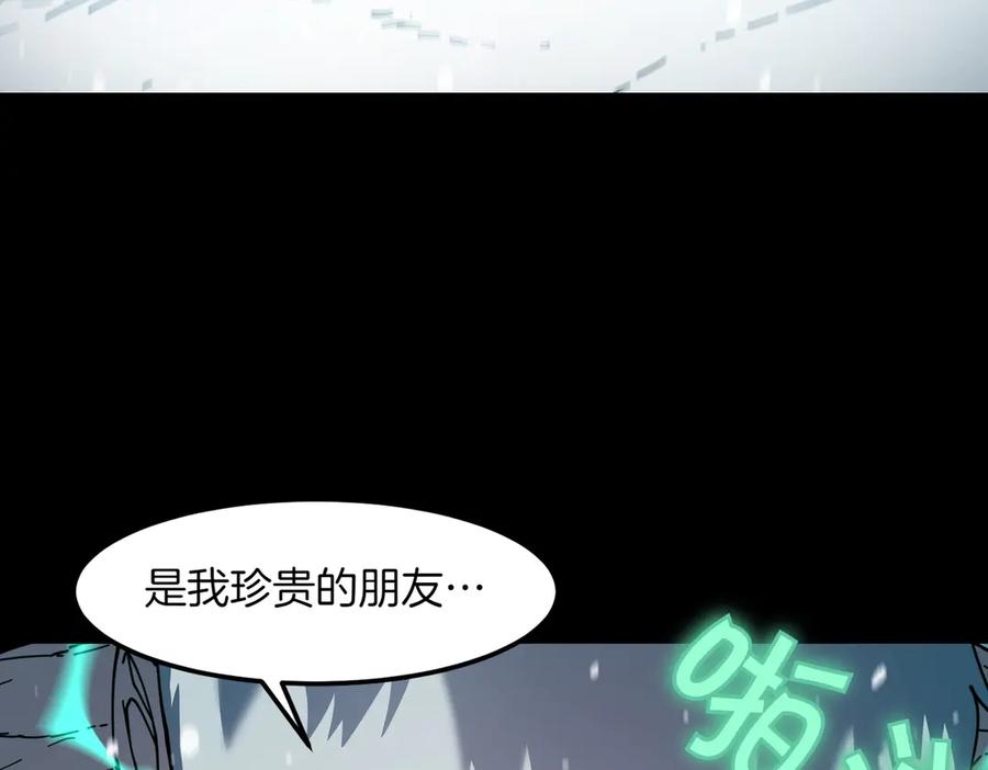 《萨满Shaman》第97话 主动寻思 第54页