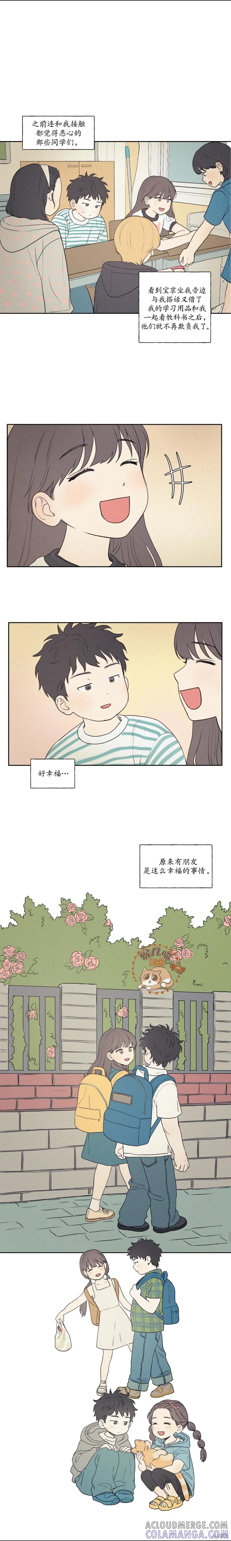 3XLOVE 第1话 第7页