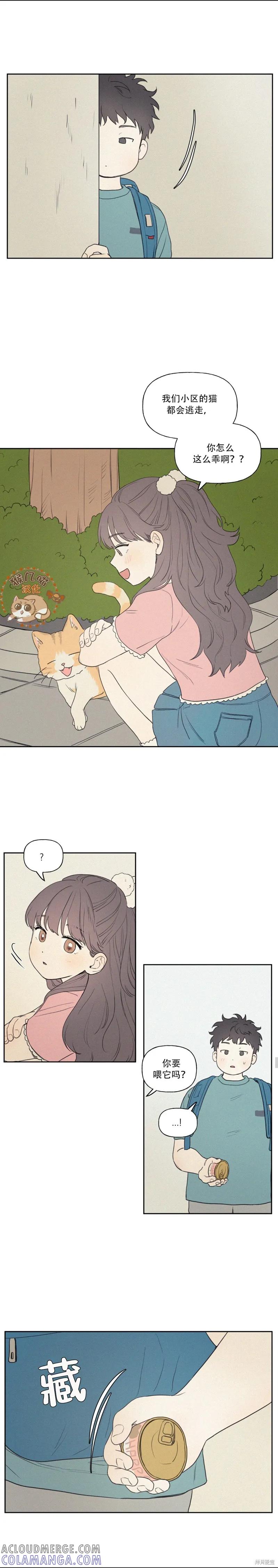 3XLOVE 第1话 第3页