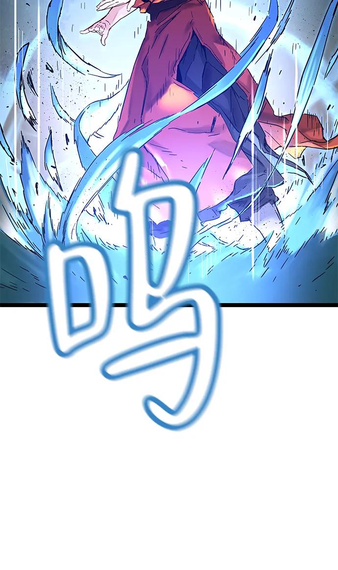 残命天才生存法 第1话 第36页