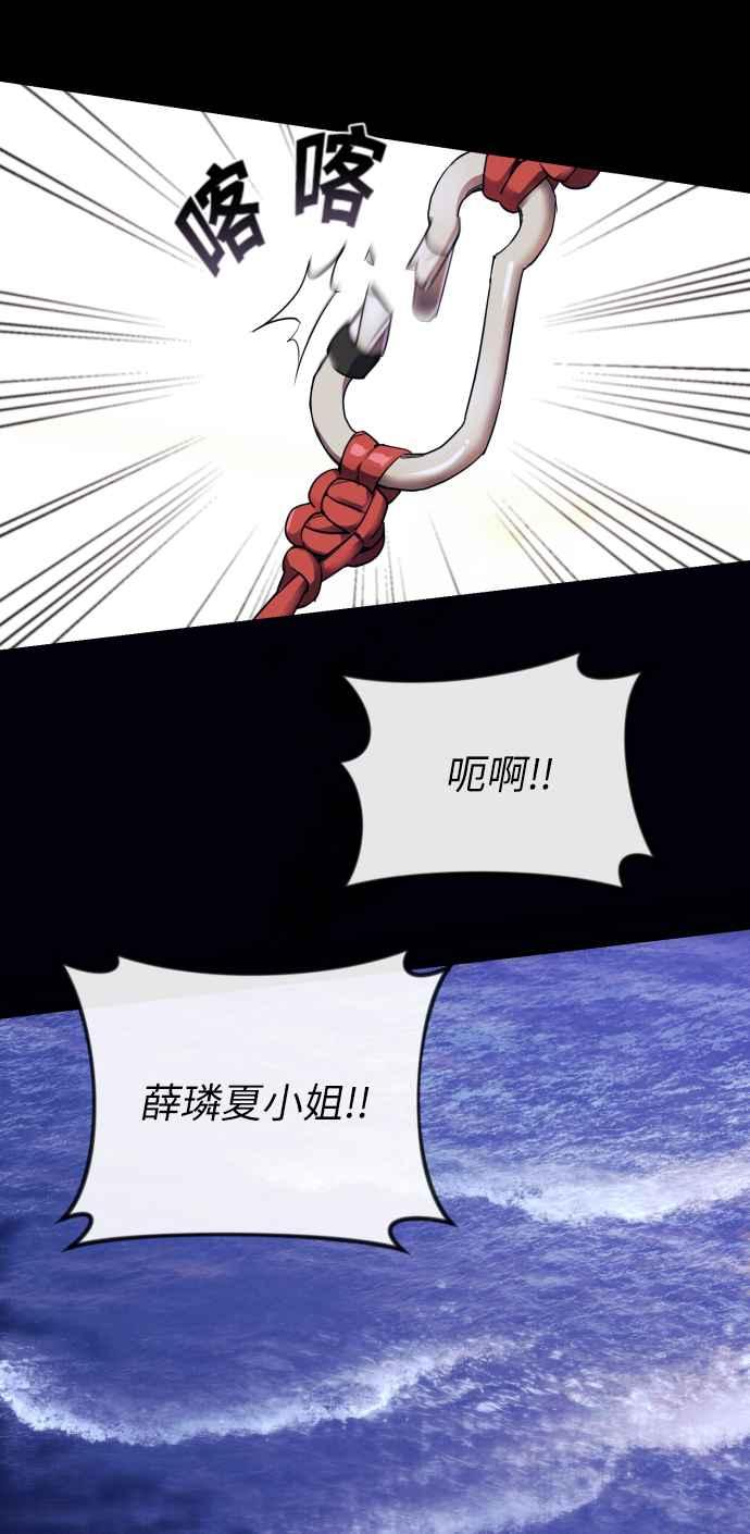 《魅惑北方公爵》第1话 第17页