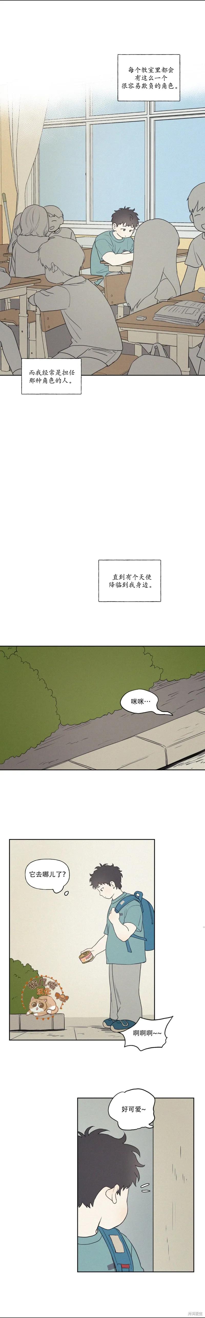 3XLOVE 第1话 第2页