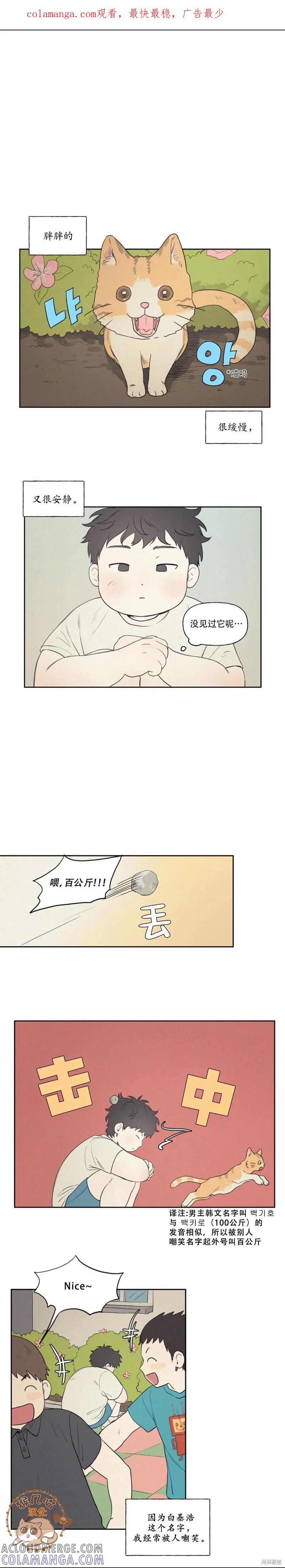 3XLOVE 第1话 第1页