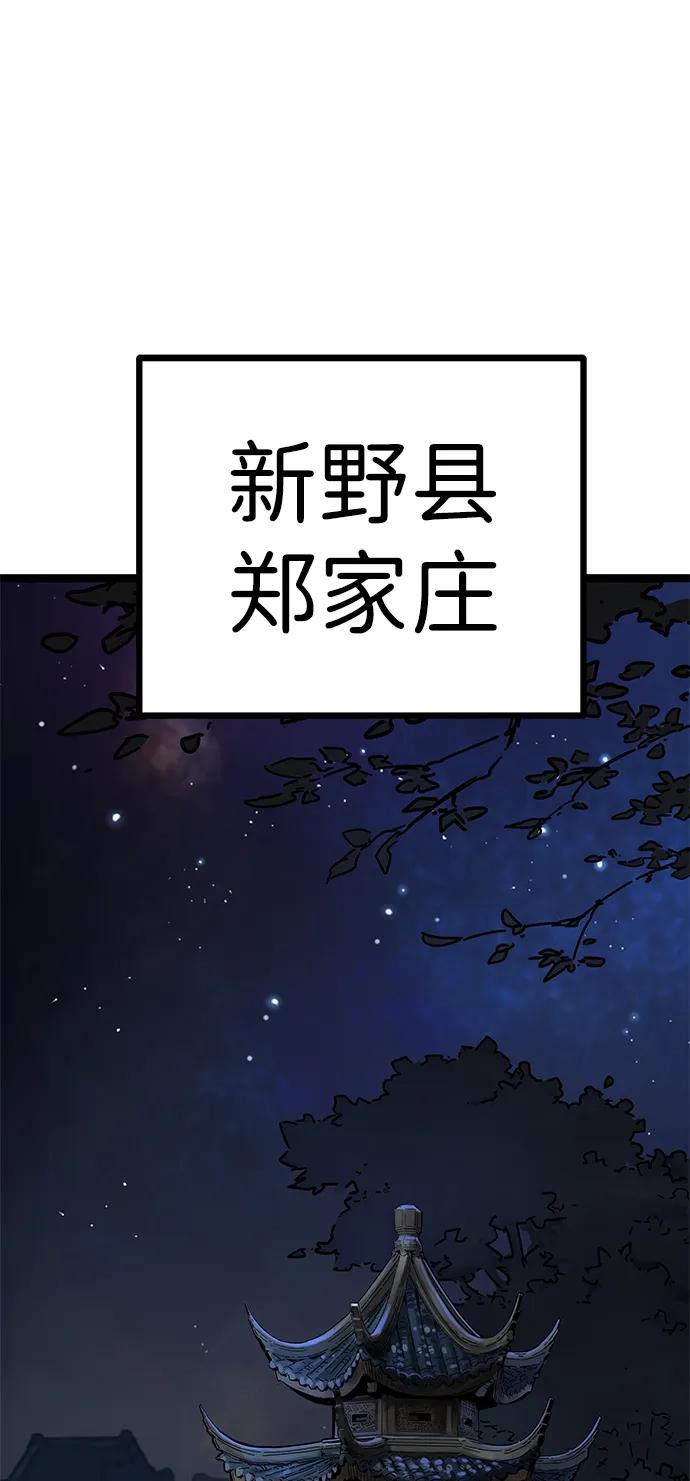 残命天才生存法 第1话 第2页
