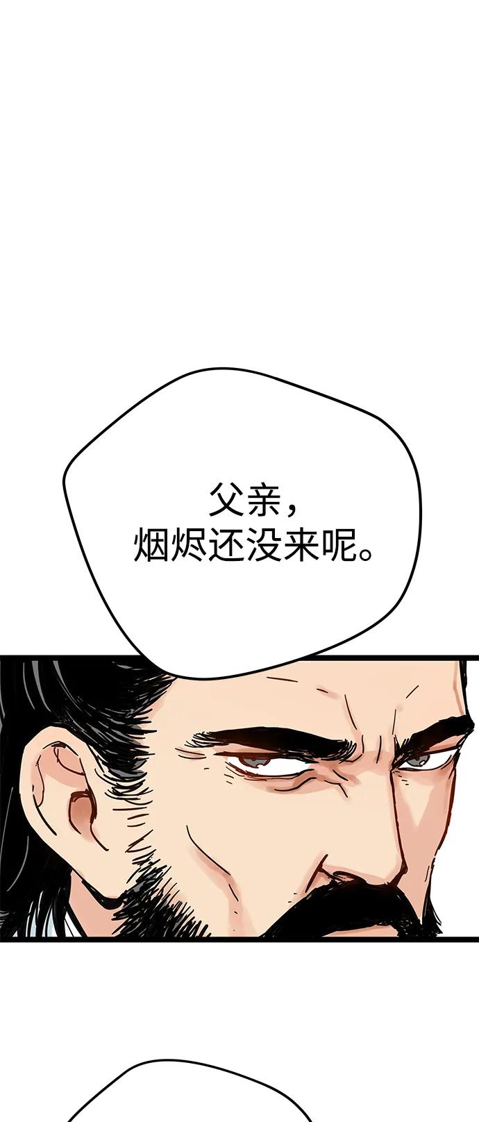 残命天才生存法 第1话 第30页