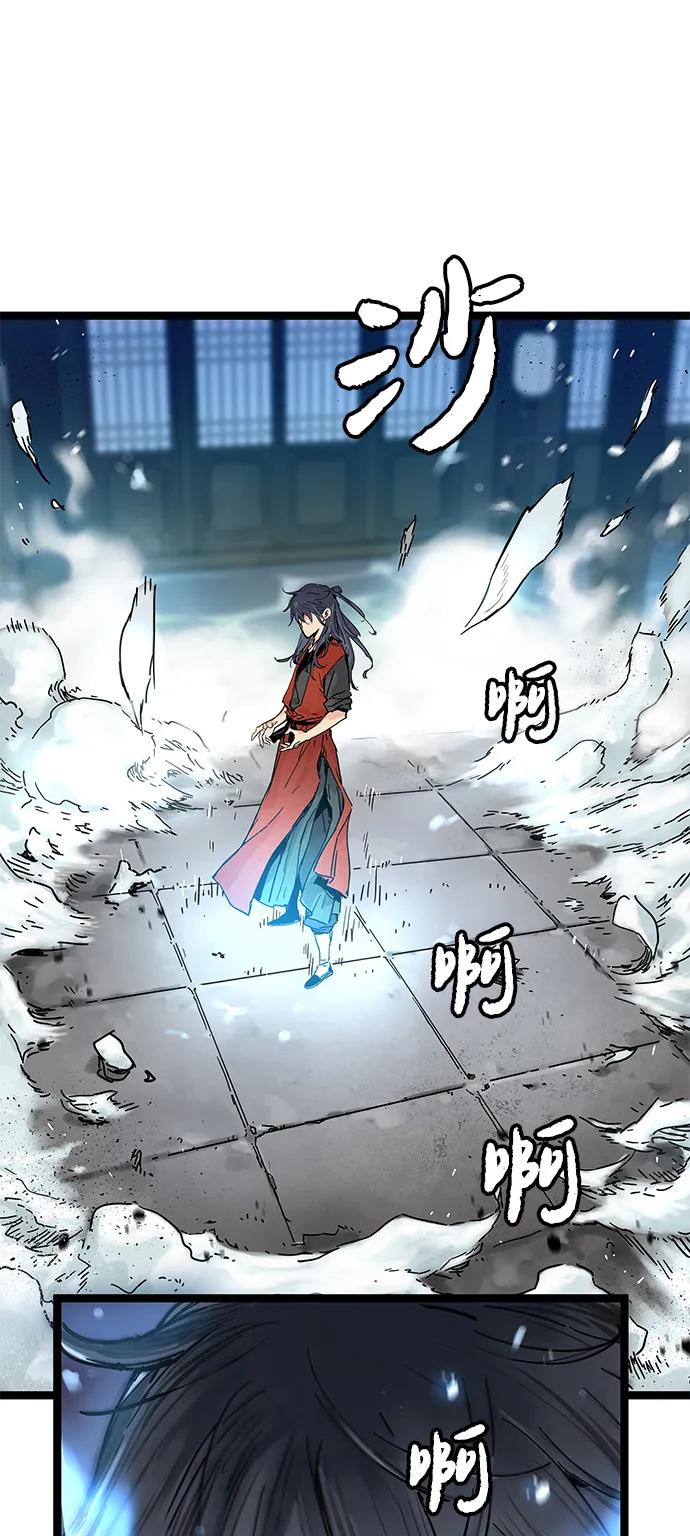 残命天才生存法 第1话 第39页
